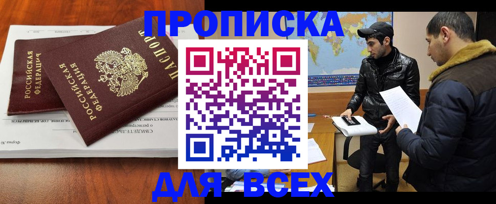 временная регистрация надежно в Ленинск-Кузнецком