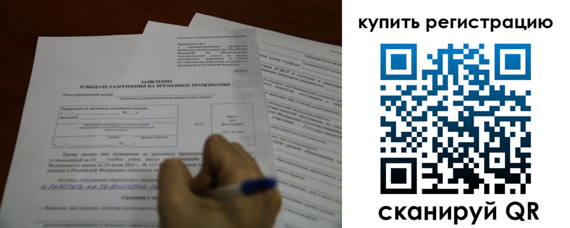 прописка 2025 в Ленинск-Кузнецком