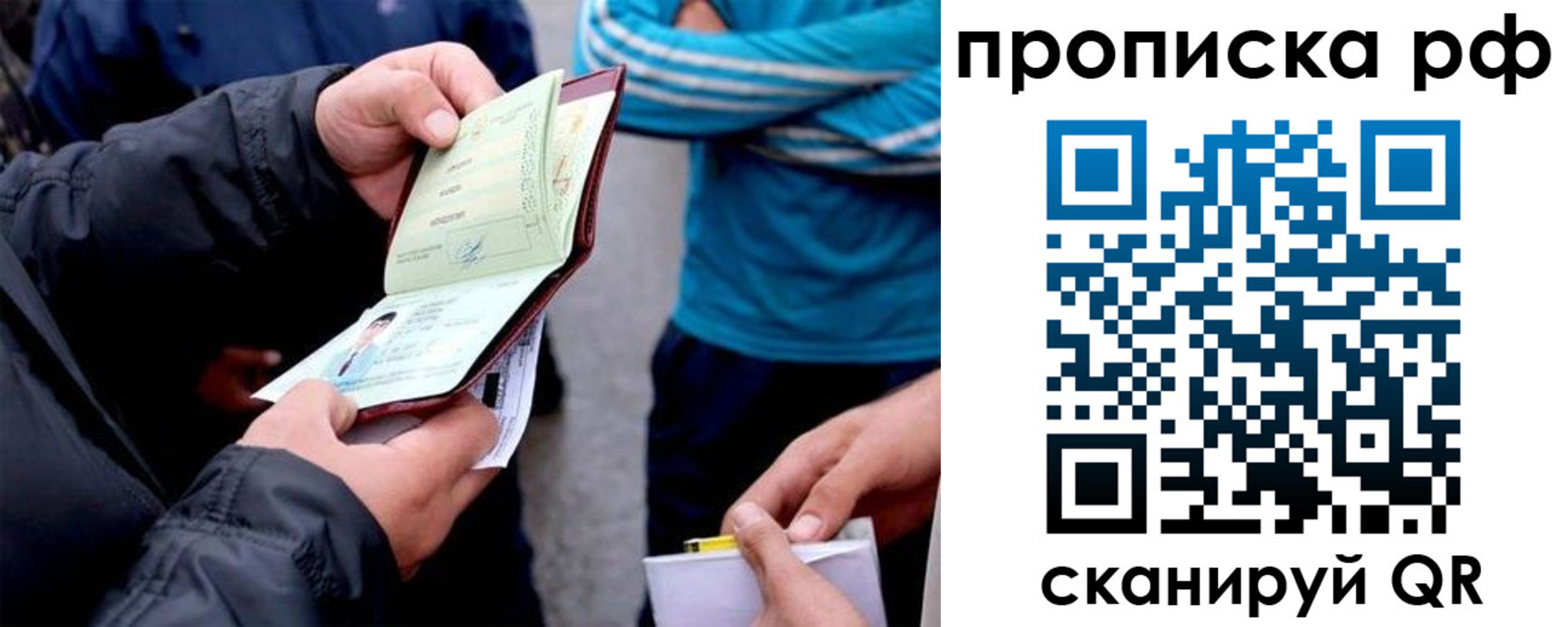 временная регистрация недорого в Ленинск-Кузнецком