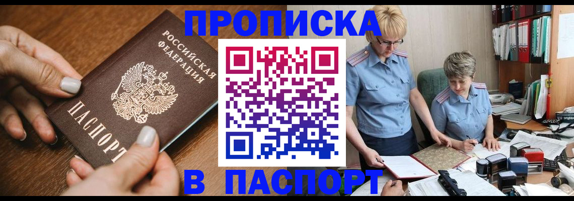 регистрация в Ленинск-Кузнецком