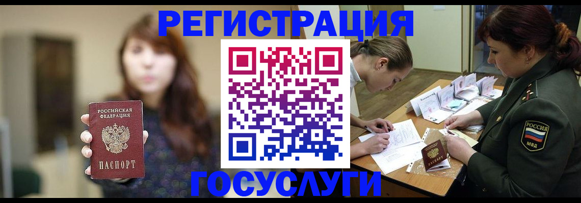 временная регистрация поиск в Ленинск-Кузнецком