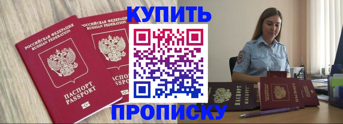 прописка для кредита в Ленинск-Кузнецком