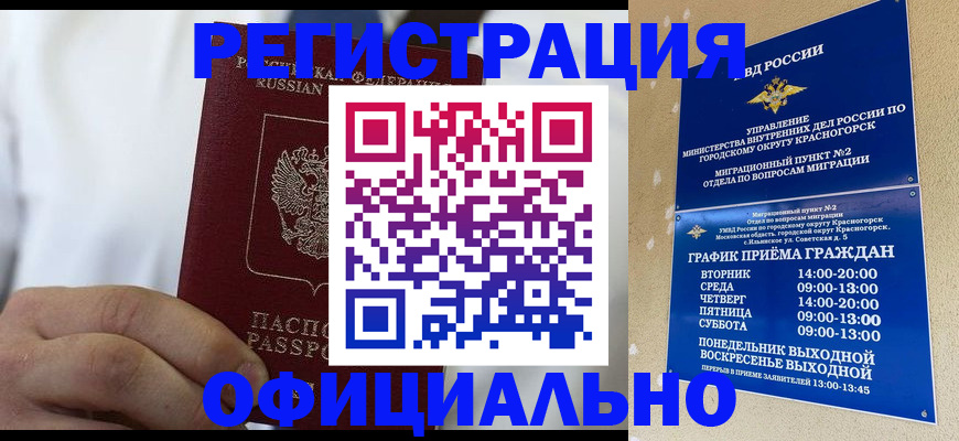 прописка для кредита в Ленинск-Кузнецком