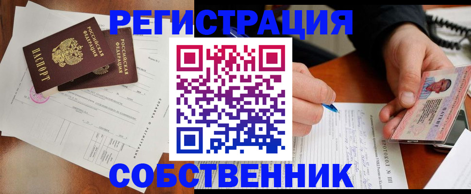 временная регистрация в Ленинск-Кузнецком