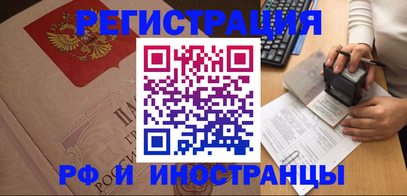 временная регистрация госуслуги в Ленинск-Кузнецком