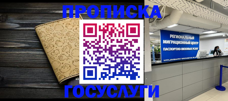 пропишу в квартире в Ленинск-Кузнецком