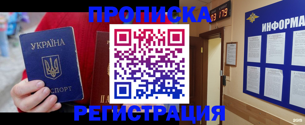 регистрация в Ленинск-Кузнецком
