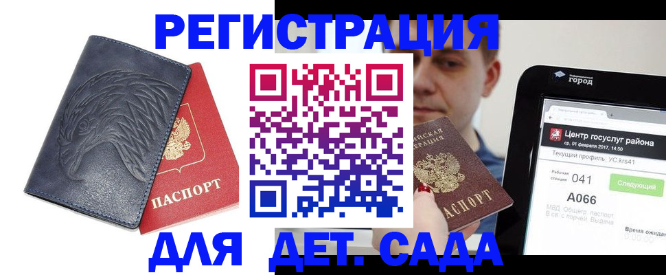 прописка 2025 в Ленинск-Кузнецком