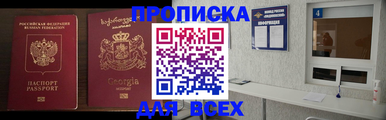 прописка для военкомата в Ленинск-Кузнецком
